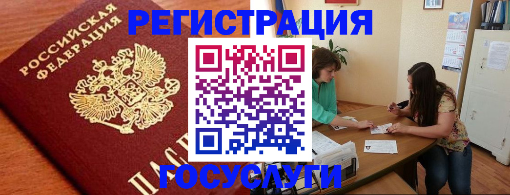 прописка для кредита в Лысково