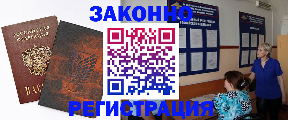 временная регистрация собственник в Лысково