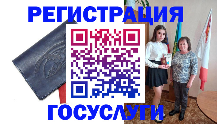 прописка регистрация в Лысково