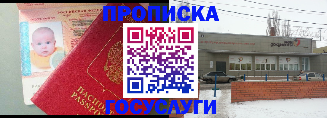 временная регистрация собственник в Лысково