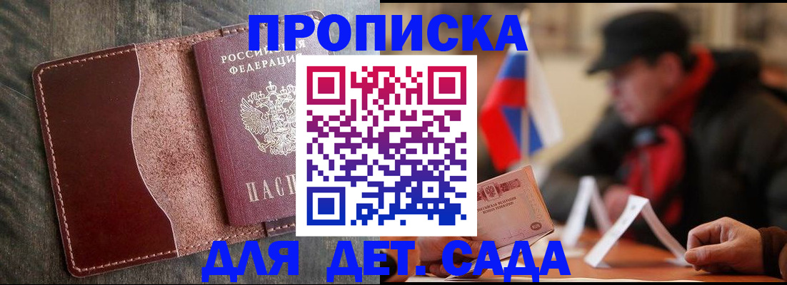 временная регистрация в Лысково